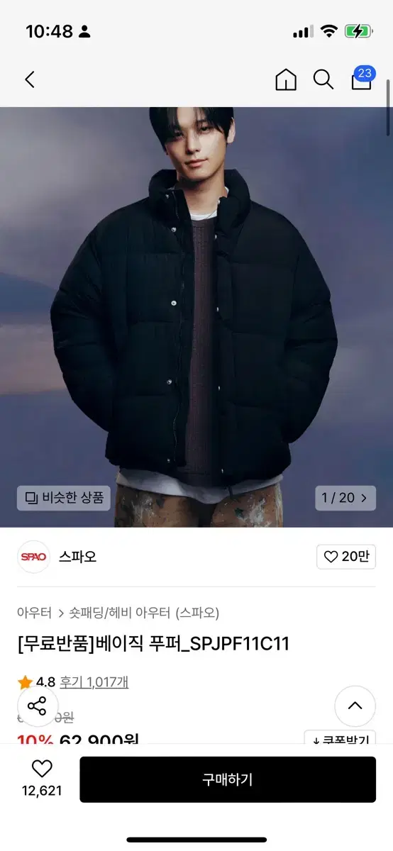 스파오 베이직 푸퍼 검정 블랙 s